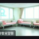 현중로36번길  ,233번길 | [김포 요양원/추천/후기/가격] 참사랑요양원 김포 요양원 참사랑요양원, 정보 부족 주의