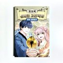 요리조리고전그림책 | 초등 학생 고전 읽기 미요의신비한고전책방 학습 만화 금방울전 웹툰 신간 도서 겨울방학 어린이 책 추천