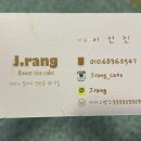 제이플라워케이크