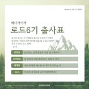 꿀단지부동산중개 | [로드5기 성장기]두려워도 행동하기! by 에너자이저