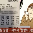로또타짜 이미지