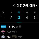 내일 NC 선발 이재학 컴백 이미지