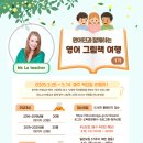 영어 그림책 여행 이미지