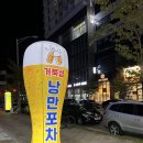 한잔포차 | [ 거북섬 맛집 ] 시흥 거북섬 낭만포차에서 맥주한잔 솔직후기