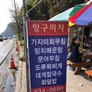 항구마차 화장실 이미지