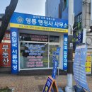 더존행정사사무소 이미지