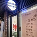 신내역네일 스타네일 시티프라디움 네일 후기