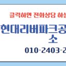 새현대 공인중개사사무소 이미지