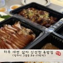 만족369족발 이미지
