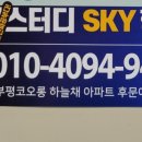 리얼스터디부평학원