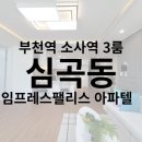 임프레스팰리스 이미지