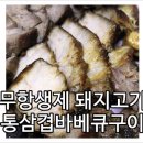 더선한정육점