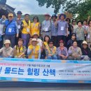 경북재난심리회복지원센터, 산불 피해 아픔 씻어내는 ‘여름빛 물드는 힐링 산책’ 마음구호 프로그램 운영 이미지