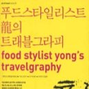 용푸드 네이버블로그