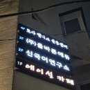 투혼필라테스&요가 | 로사 웰니스 트레이닝센터/대치동요가/폼롤러 근막 테라피 & 자세교정 후기