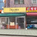 망고방고