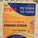 아중호수카카오스크린골프장 | 죽전/수지 실내 이색데이트코스 추천: 18홀 1만원 모든 장비 무료대여