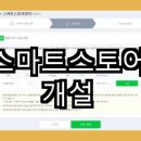 스마트잡 이미지