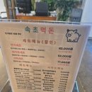 인생고기서고기 | 속초고기맛집 속초먹돈 속초데이트 먹거리촌 고깃집