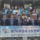 (동대문회)6.25행사 김좌진 장군 묘소 참배 이미지