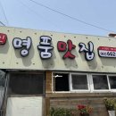 혁신도시명품음식거리 | 여수 백반맛집 1위 추천 – 명품맛집, 현지인이 반한 가성비 최고의 한 끼!