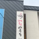 비아x거친새우들