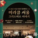 (주)미라클트리 이미지