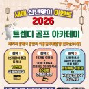 트렌디골프아카데미 이미지