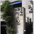 홍영재 장수 청국장 이미지