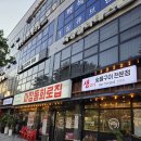 마장동숯불화로구이 | [부평 맛집/ 산곡동 맛집] 생고기 숯불구이 전문점 「마장동화로집」 내돈내산 후기