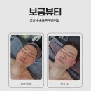 수송동 행복센터 | 군산 수송동 보금뷰티 피부관리