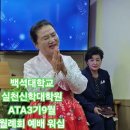 홍순옥목시 예사랑교회 이미지