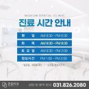 믿음치과의원 이미지