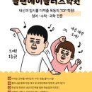 개념A플러스학원