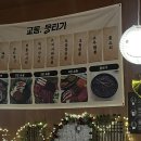 교동곰장어 이미지