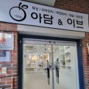 이브이야기 | 대구 왁싱 잘하는곳 아담&amp;이브 대구왁싱샵 추천 안아프고 깔끔한 후기