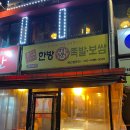 원조한방왕족발 이미지