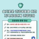 가정·신현원창건강생활지원센터 이미지