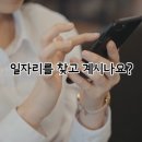 현대인력직업소개소 이미지