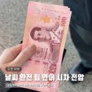 인후1동-03(국민은행 앞) | 푸켓 여행 준비물 필수정보 : 날씨 우기건기 환전 팁문화 언어 시차 전압