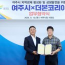 ㈜여주산업 이미지