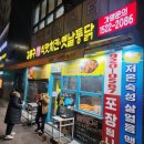 [진주평거동맛집] 찹쌀통닭구이와 떡볶이 &#39;김종구식맛치킨&#39;