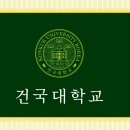 [공지] 건국대학교 부동산경매전문가과정(41기)개강(8월31일)