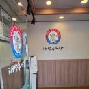태성추어탕 | 용인 고림동맛집 태성추어탕 고림점 몸보신 후기