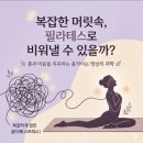 본비필라테스