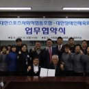 대한스포츠사회적협동조합 이미지