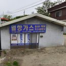 월항가스 네이버블로그