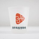 아크릴 키링 제작｜광주독립영화제 부적키링 굿즈 단체 제작 후기