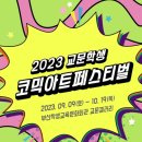 부산학생교육문화회관 이미지