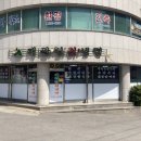 대관령칡냉면